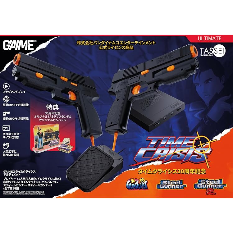 Amazon | タイムクライシス4+ガンコン3 - PS3 | ゲームソフト